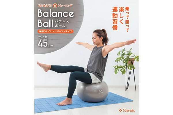 NA6555 バランスボール45cm