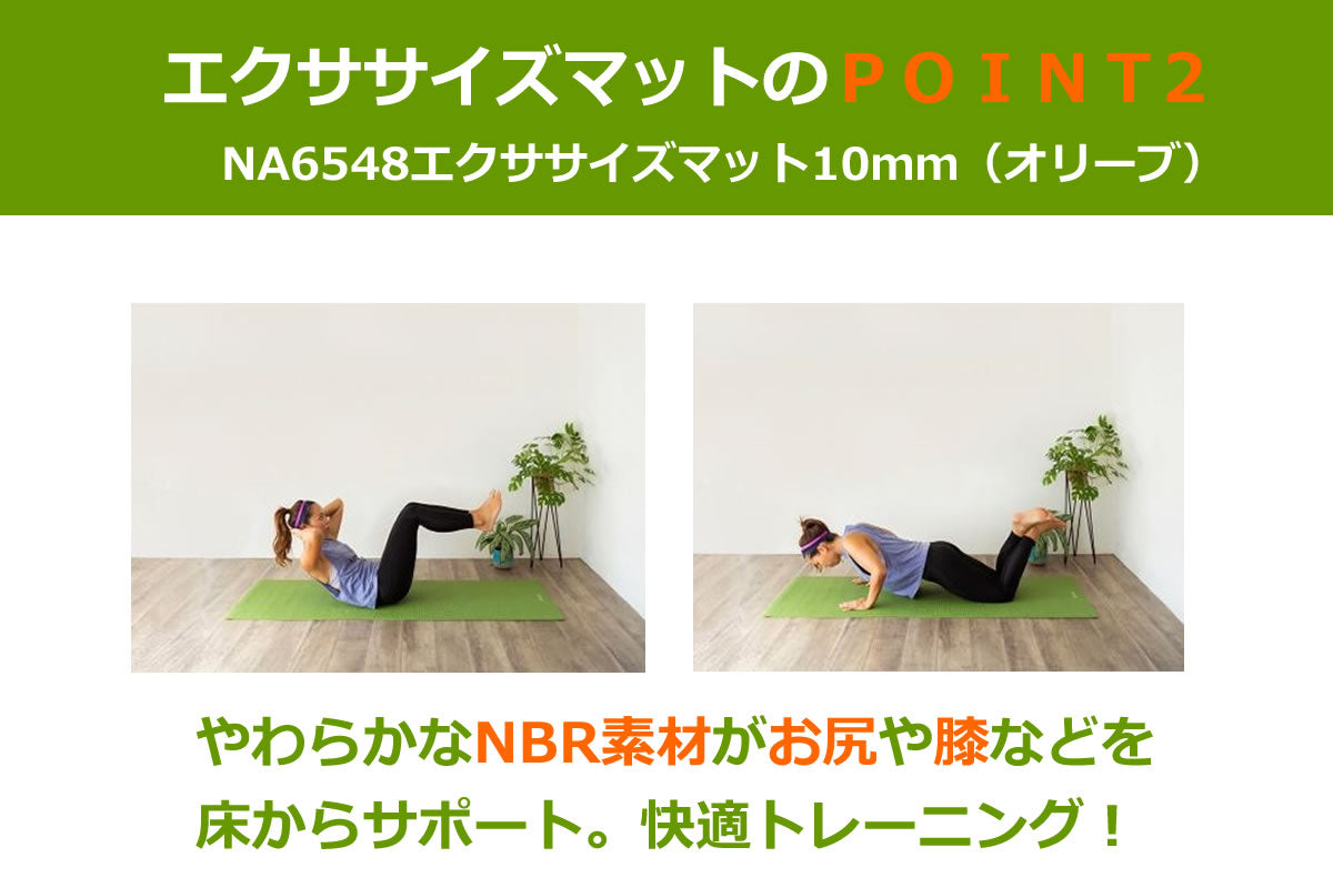 NA6548 エクササイズマット10mm(オリーブ)