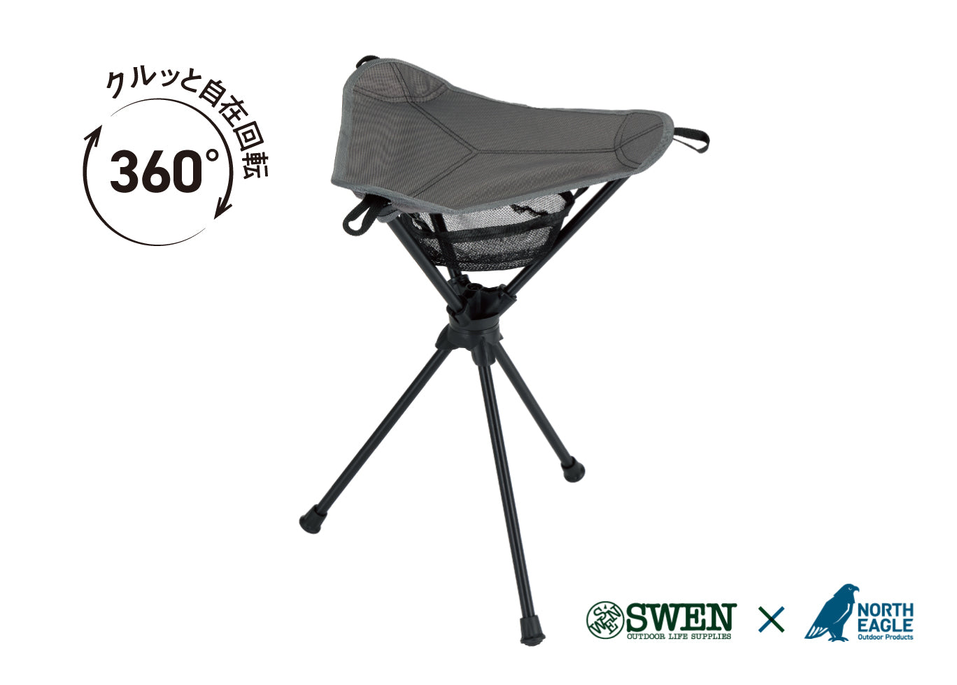 SWEN×NORTH EAGLE / NE20036 くるくるスツール MGY
