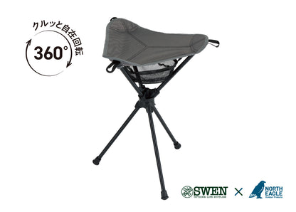 SWEN×NORTH EAGLE / NE20036 くるくるスツール MGY