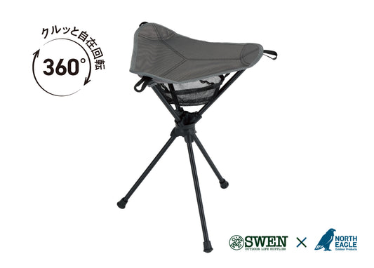 SWEN×NORTH EAGLE / NE20036 くるくるスツール MGY