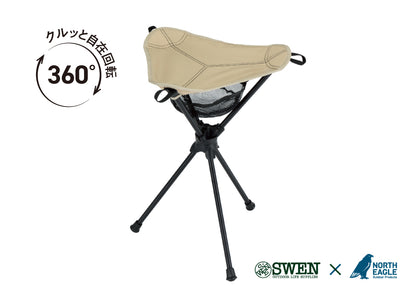 SWEN×NORTH EAGLE / NE20037 くるくるスツール SBE