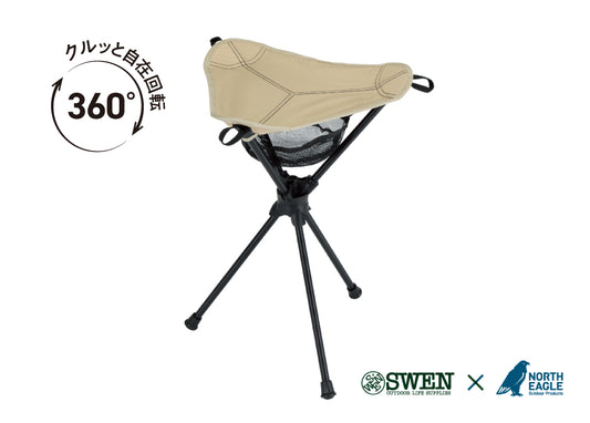 SWEN×NORTH EAGLE / NE20037 くるくるスツール SBE