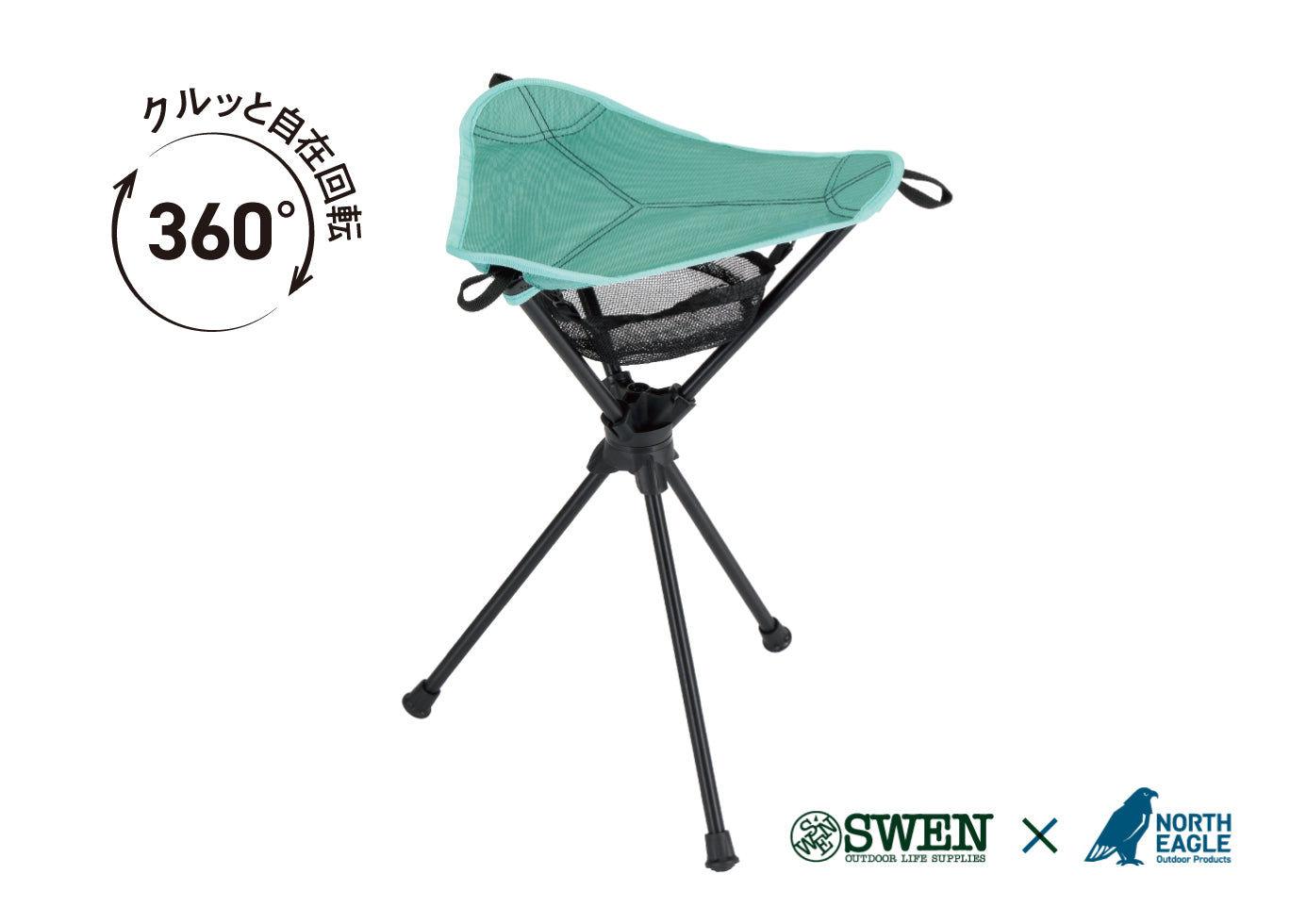 SWEN×NORTH EAGLE / NE20038 くるくるスツール SGR