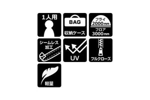 NE1231 ソロキャンドームテント